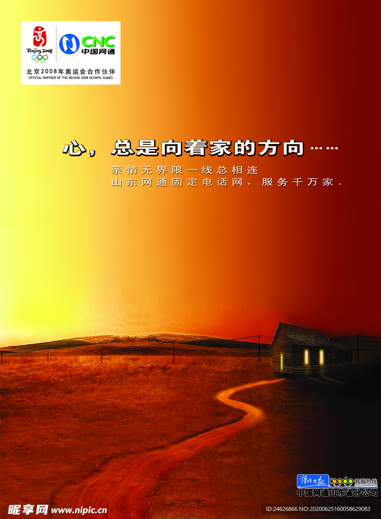 品牌创意海报