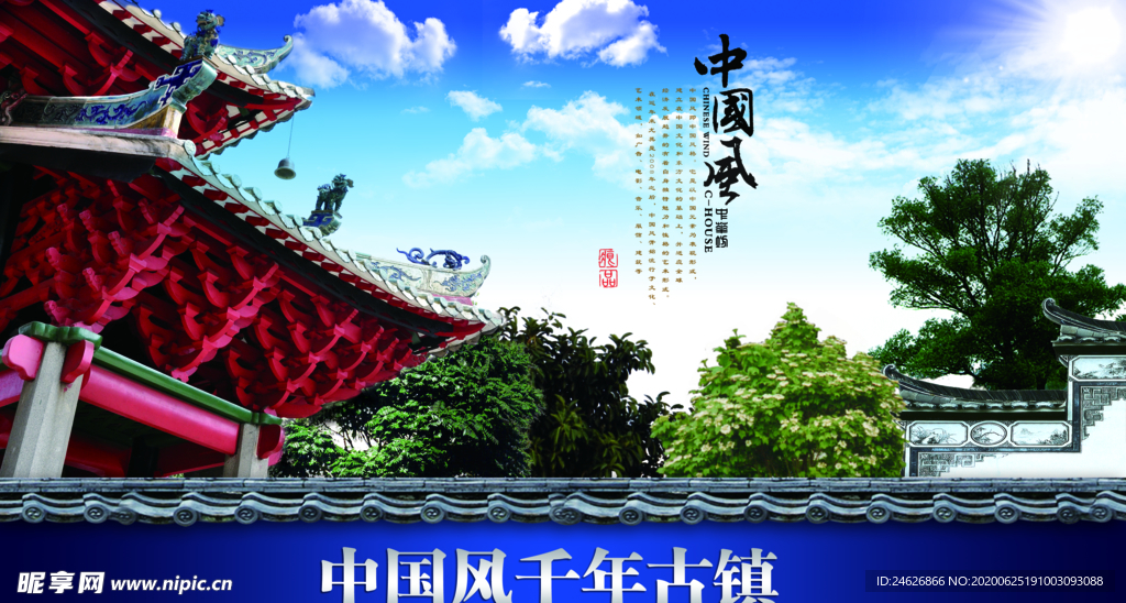 古镇宣传