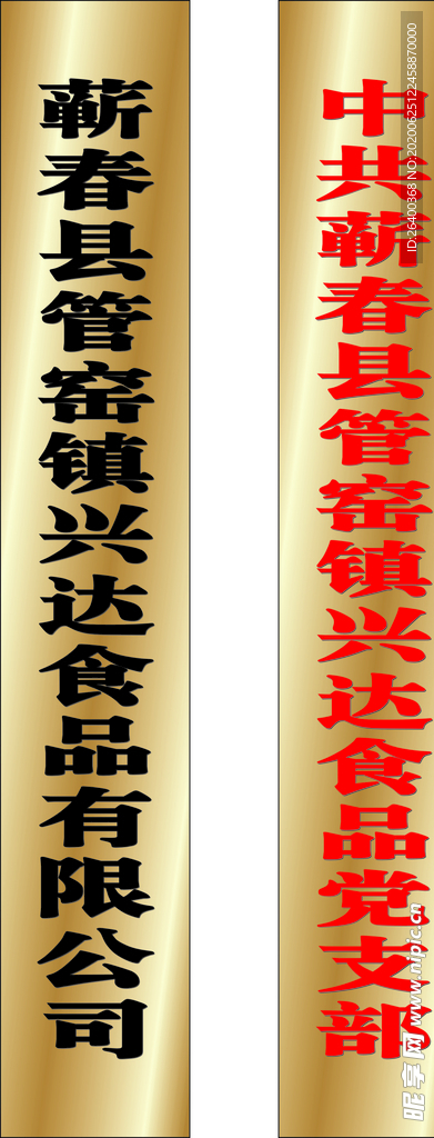 立牌