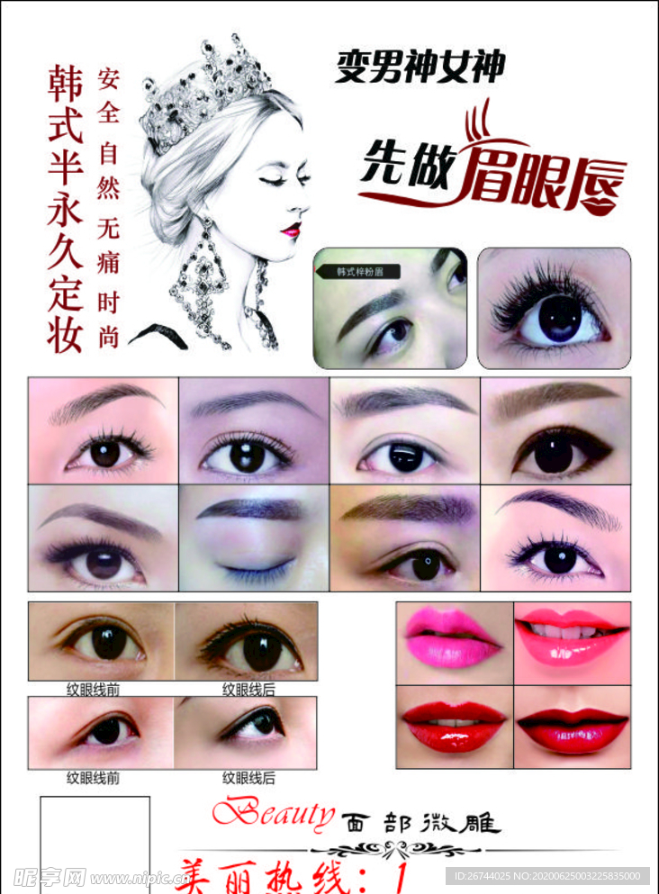 美容