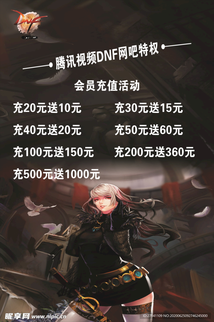 网吧海报