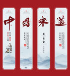 中国味道