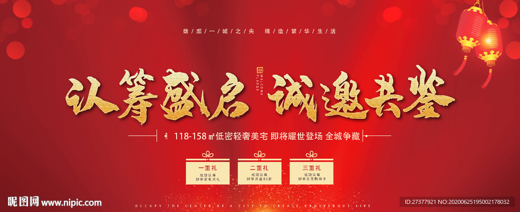 房产海报