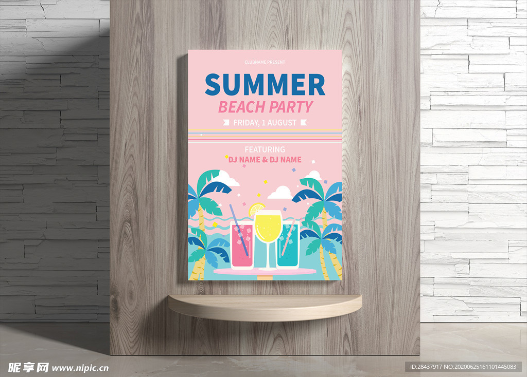 夏日海报