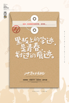 毕业季