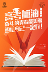毕业季