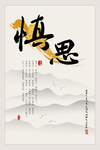 企业文化挂画