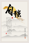 企业文化挂画