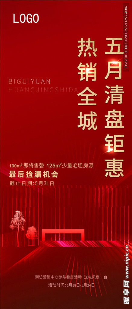 钜惠