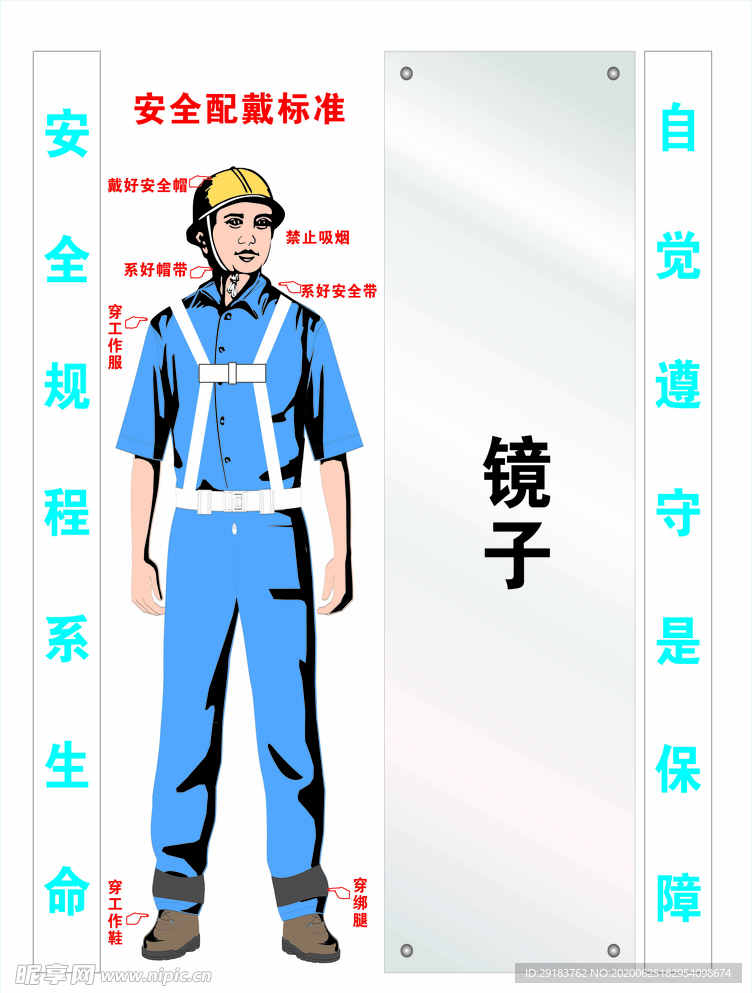 中国建筑 安全警示镜