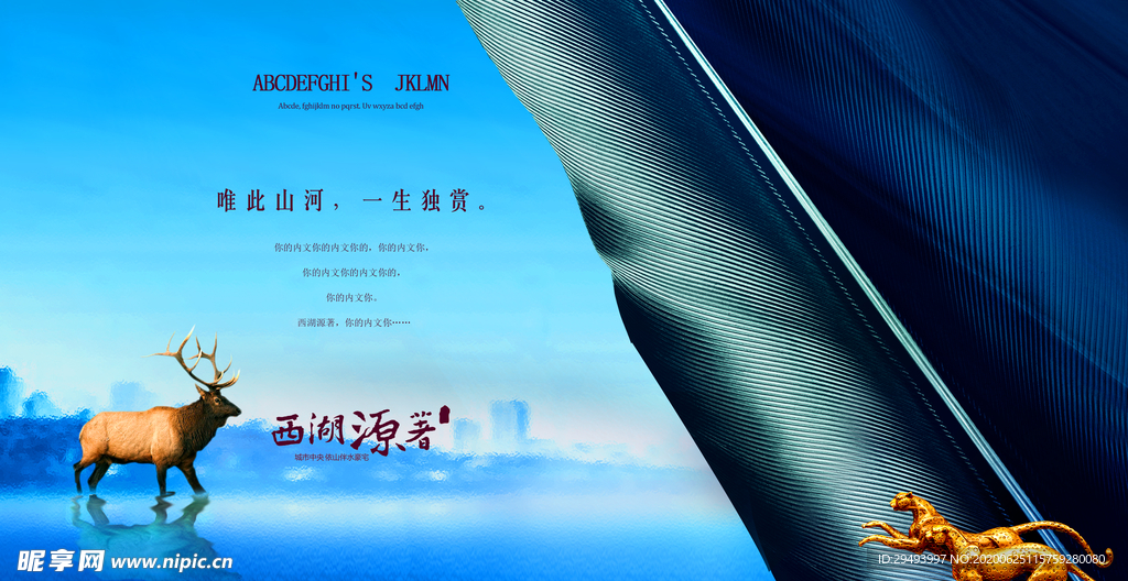 房地产海报
