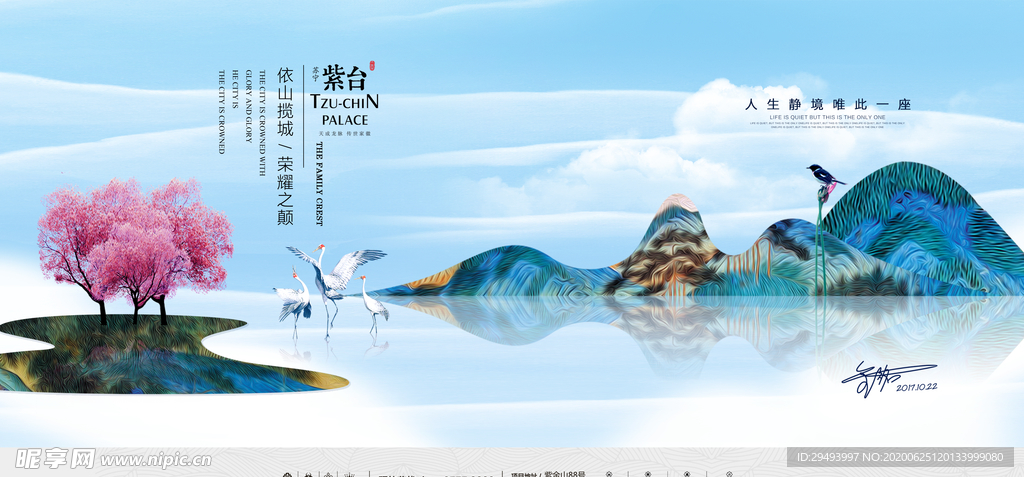 房地产海报