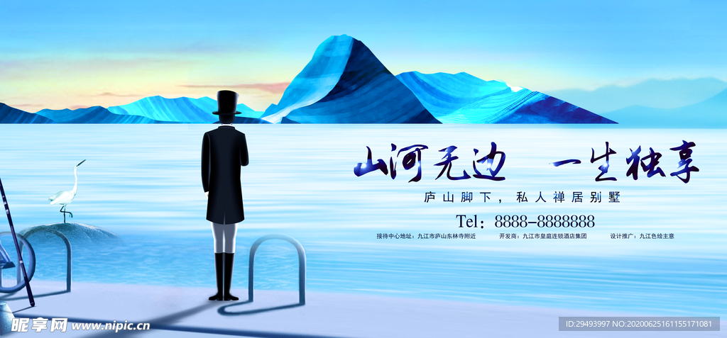 房地产海报