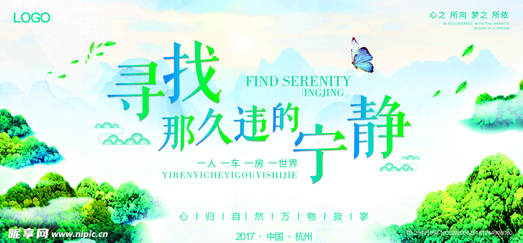 房地产海报