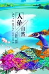 房地产海报
