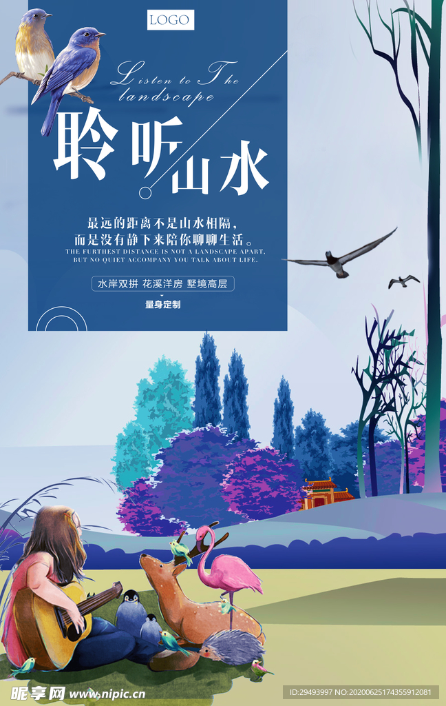 房地产海报