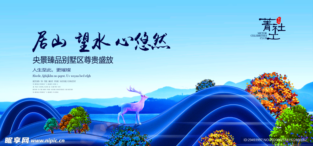 房地产海报