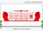 党建