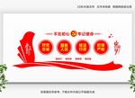 党建墙