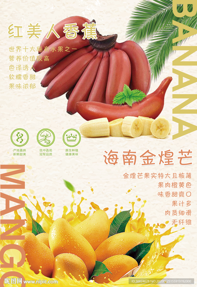 香蕉