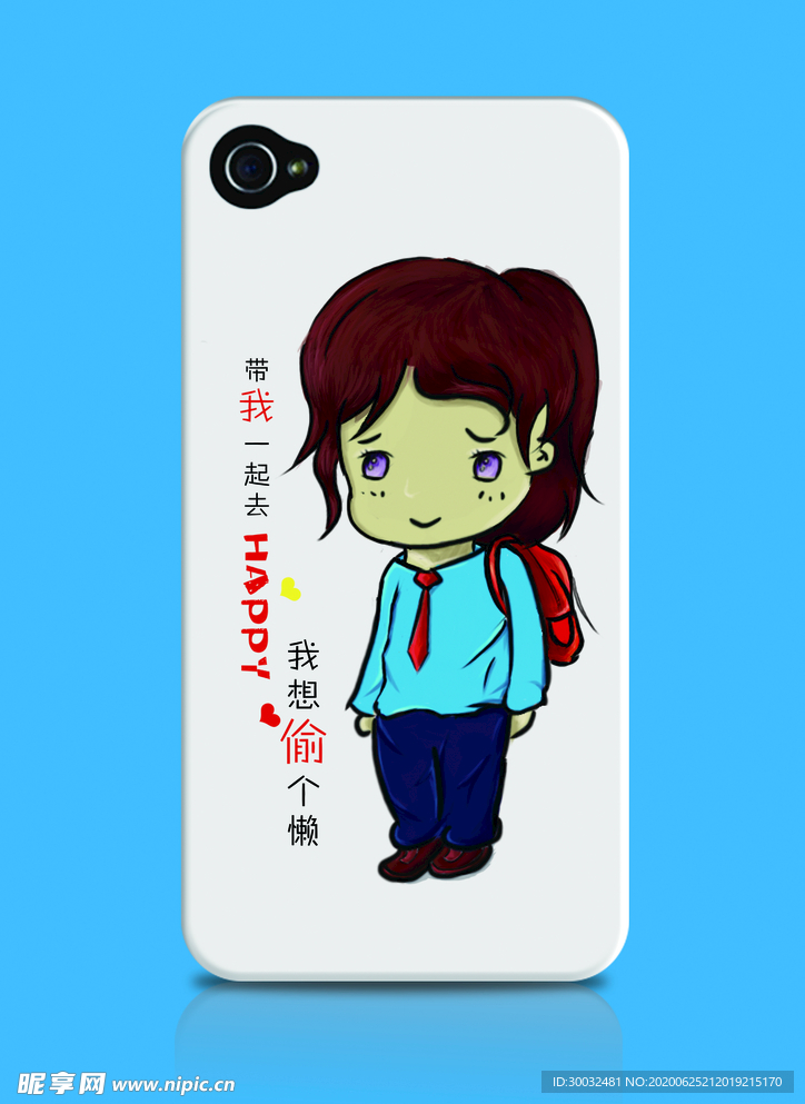 手机壳   我想偷个懒