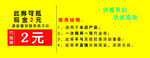 代金券
