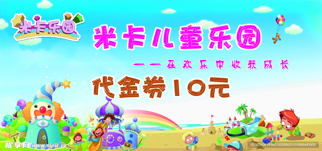 代金券