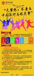 中国银行展架