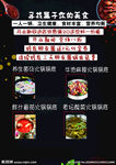 火锅单页