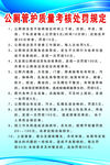 保安制度