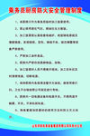 厨房防火安全管理制度