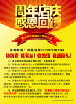 周年庆