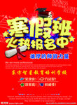 招生单页