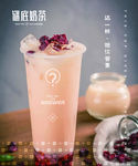 奶茶
