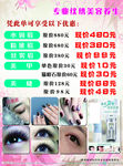 美容会所开业单页
