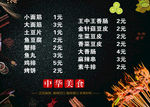 串串价目表