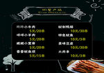 串串价目表