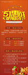活动海报
