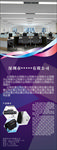 展架海报易拉宝