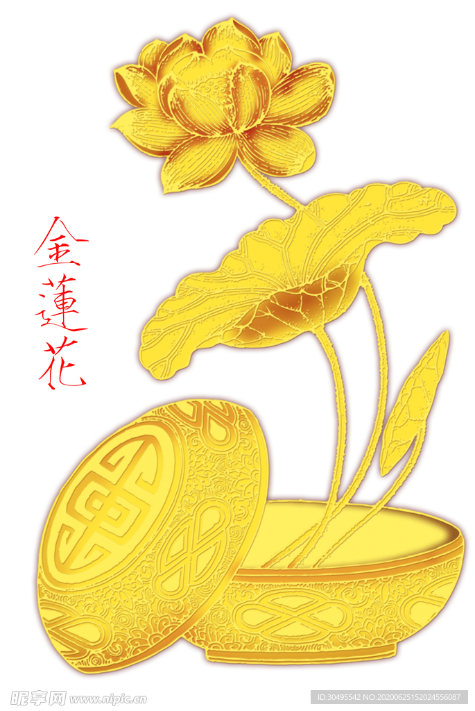 莲花