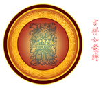 吉祥牌