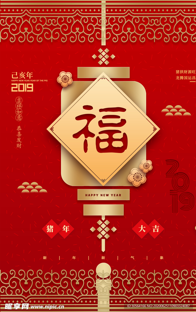 新年春节传统红色国风复古古风