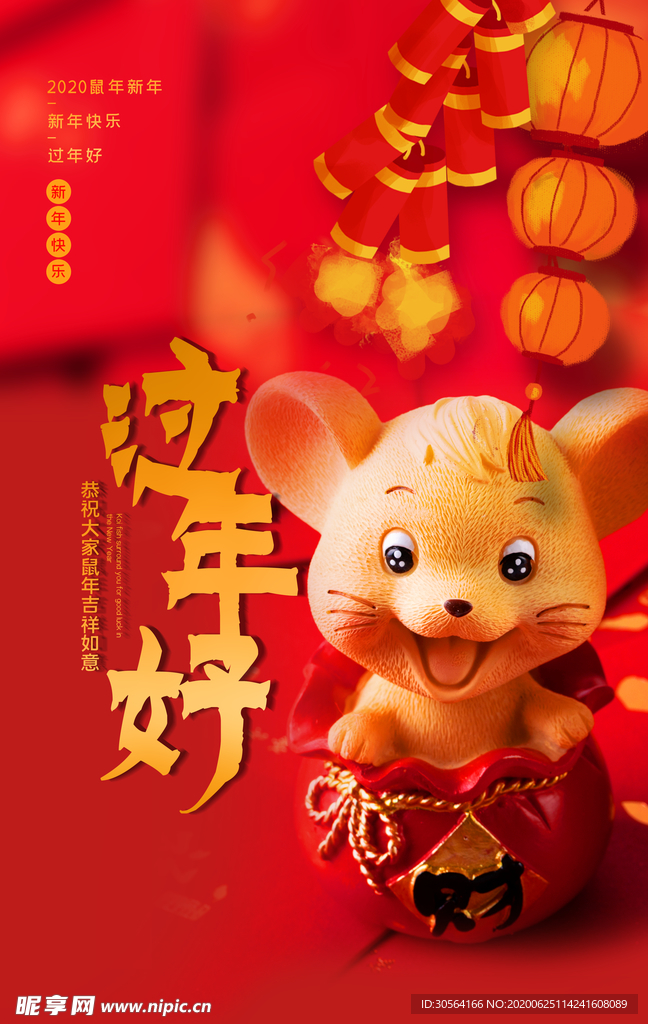 春节过年新年传统红色国风古风