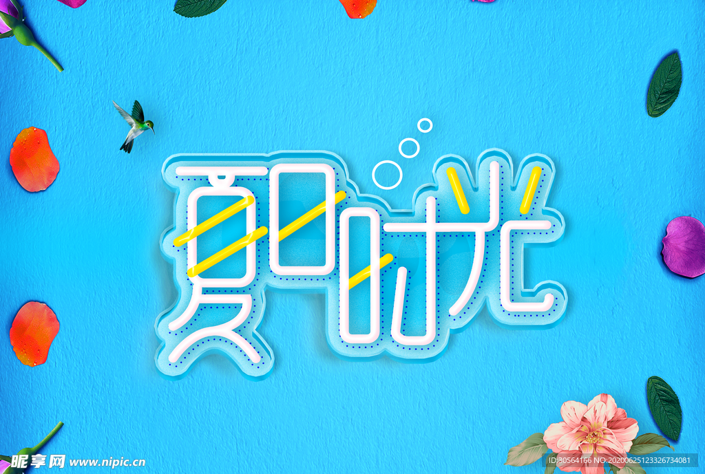 夏日时光字体字形图标图形主题