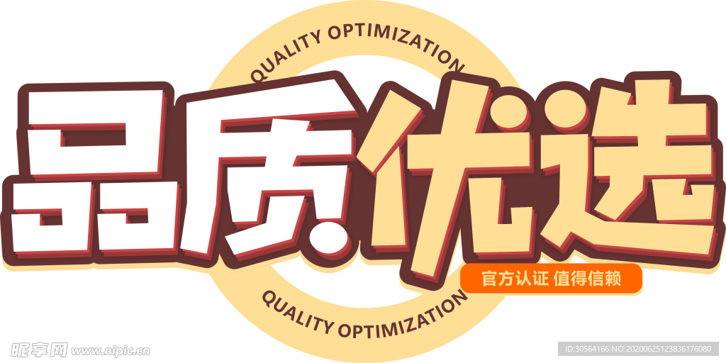 品质优选字体字形图标图形主题