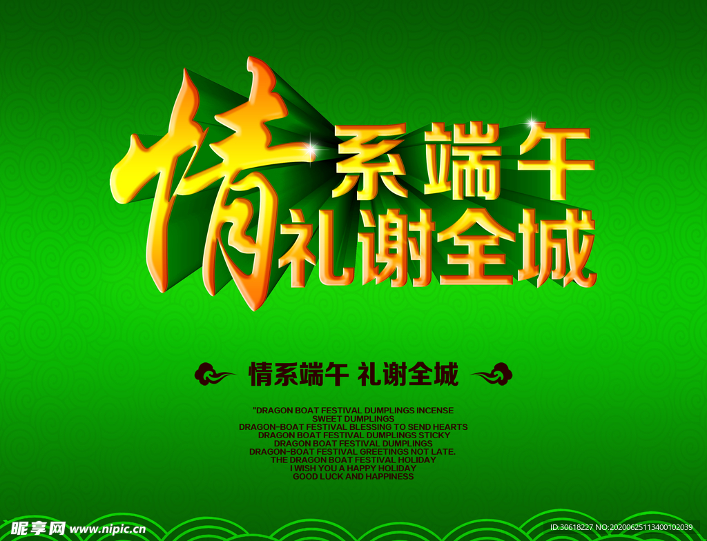 端午节