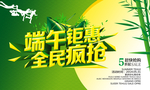 端午节