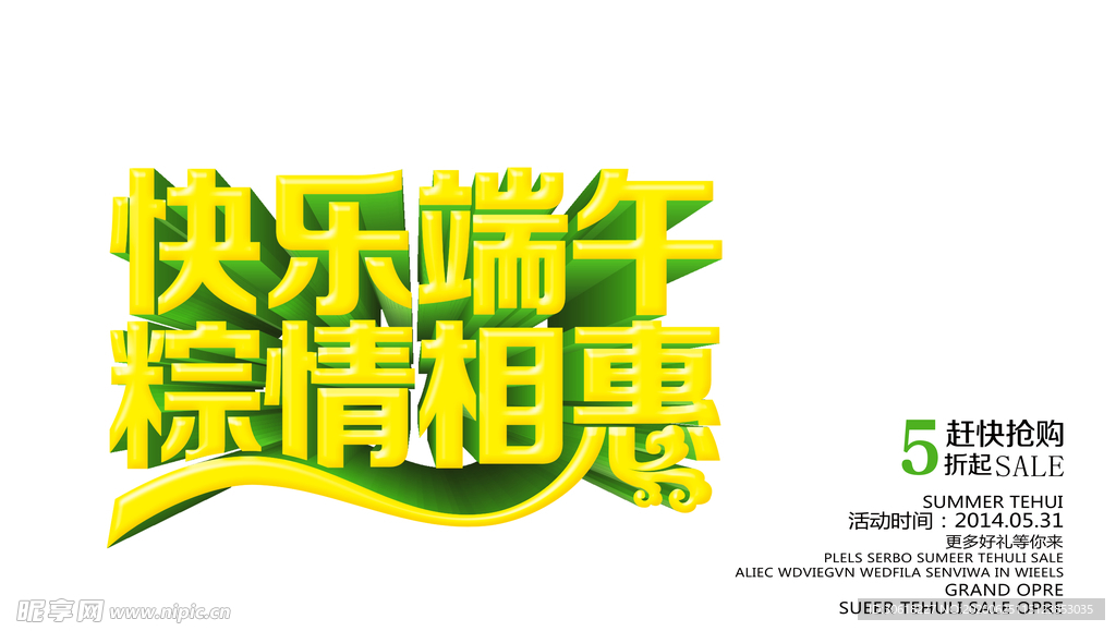 端午节