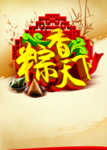 端午节