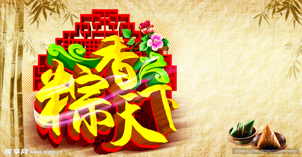 端午节